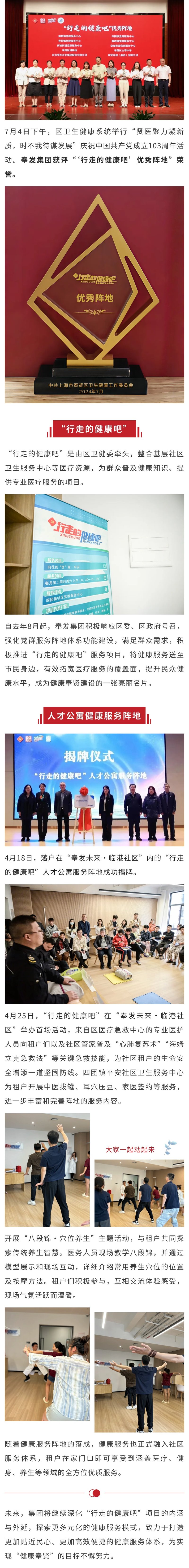 健康のために歩く