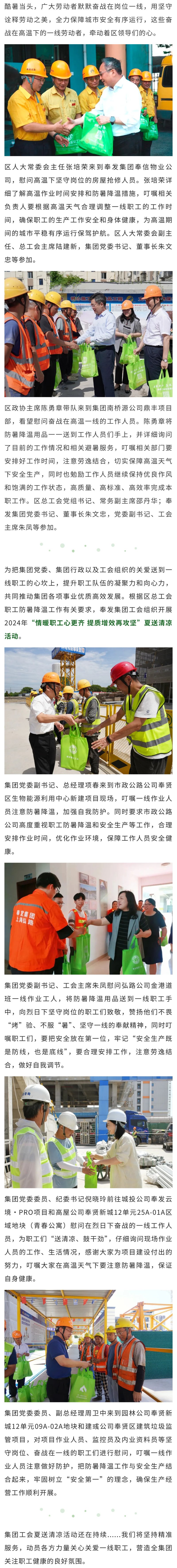 暑い夏に涼しさをお届けする、思いやりのある爽やかな人々