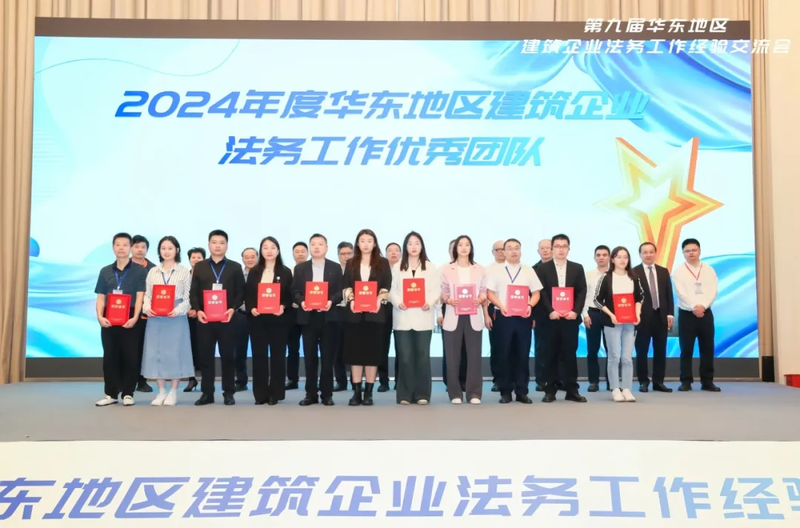 ベラジョンカジノ出金方法が「2024年中国東部建設企業優秀法務チーム」の称号を獲得