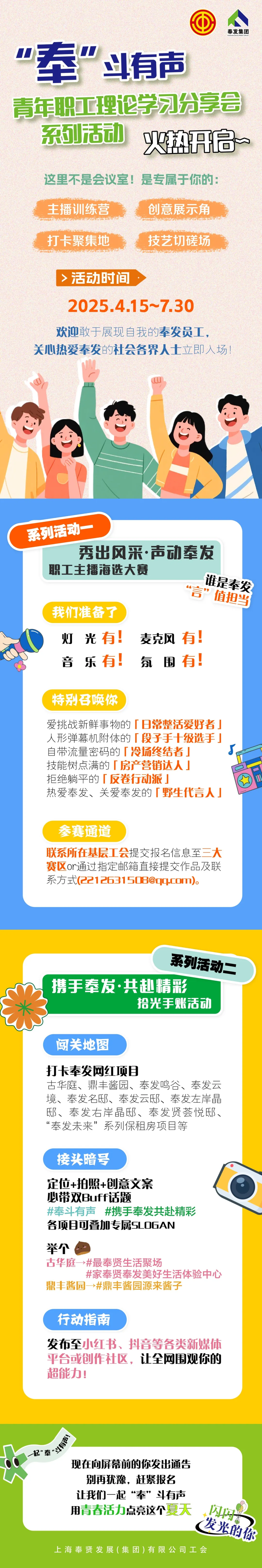 「フェン」の戦いには音が響きます！若手労働者向けの一連の理論学習と共有セッションが本格化しています