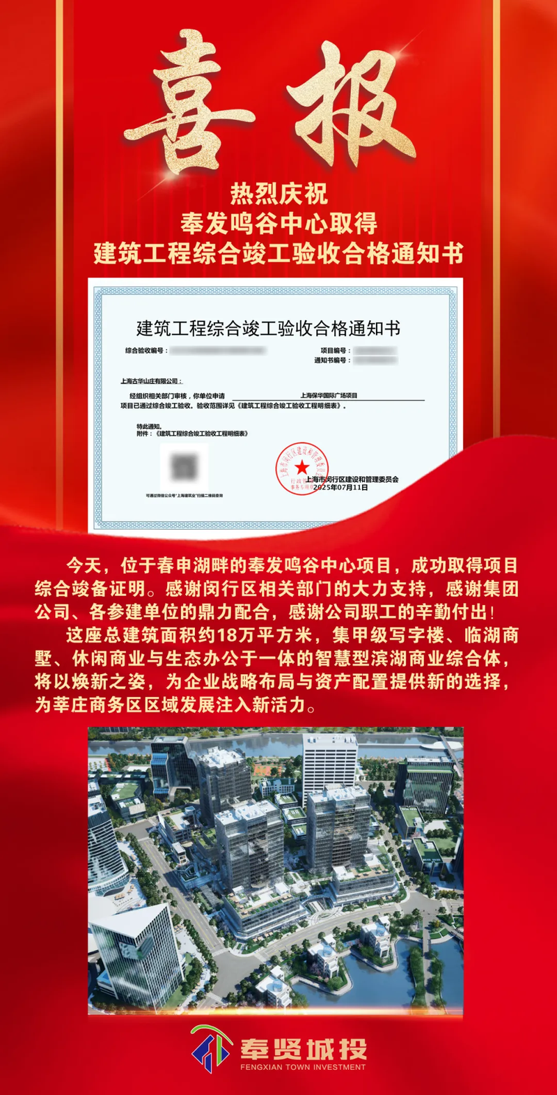 朗報です！風発銘谷センターが修了証を取得しました！