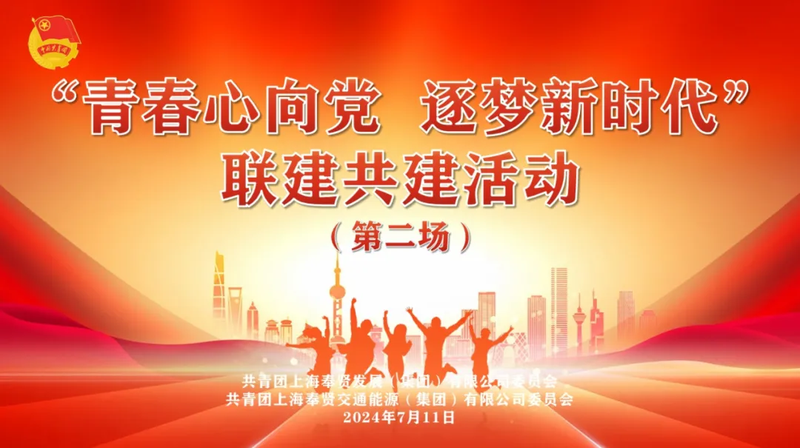 風発角能青年団委員会