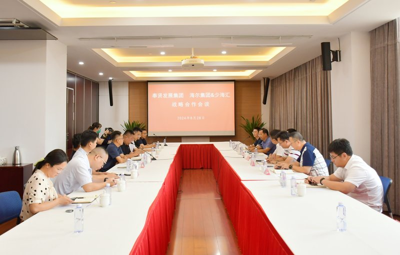 風発グループはハイアールグループおよび少海匯と産業戦略協力シンポジウムを開催