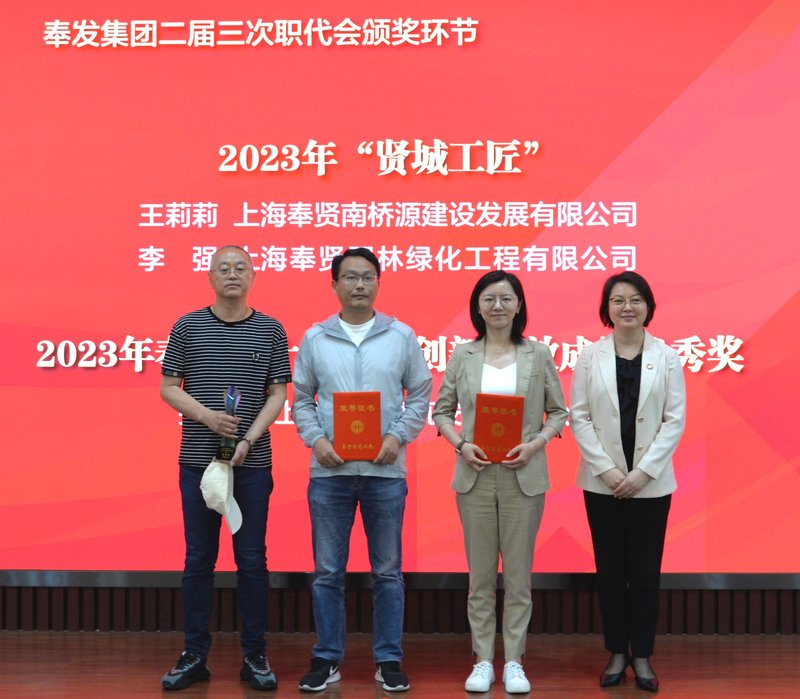 党指導部書記兼地区労働組合総連合会常務副会長の邵丹華氏が賞を授与