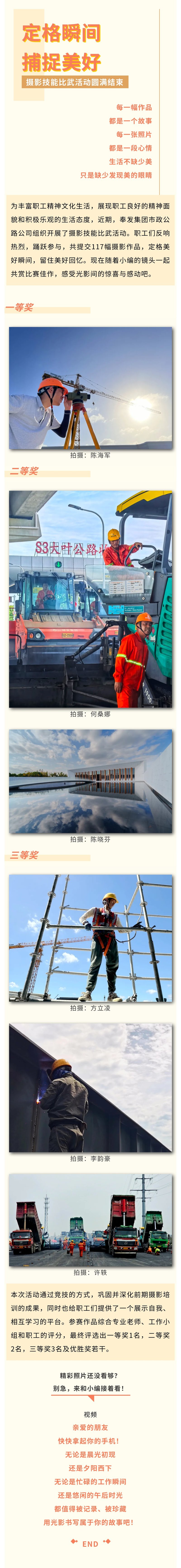 写真コンテスト