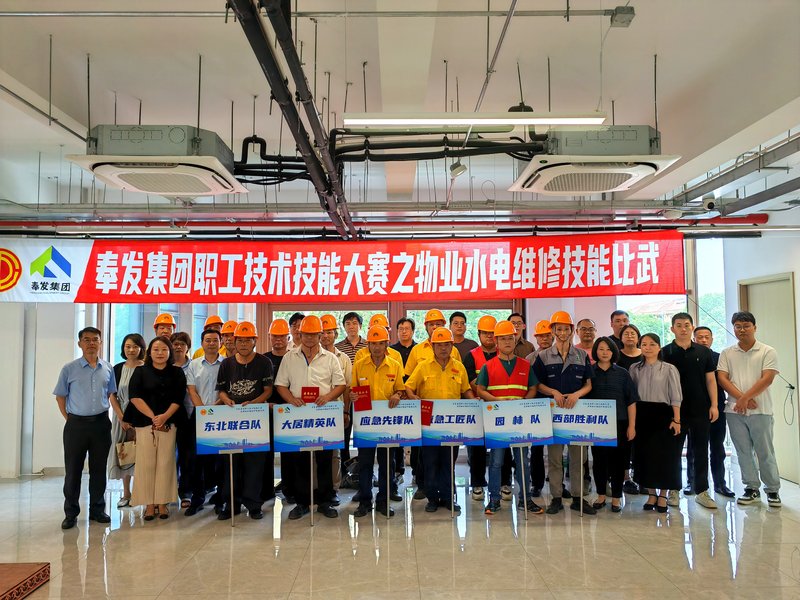 従業員技術スキル コンテスト、不動産配管および電気メンテナンス スキル コンテストがまもなく始まります