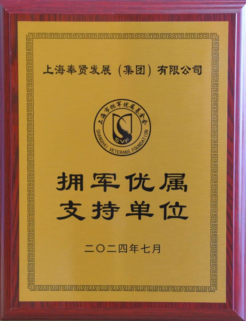 軍を支援し、部下を優先する