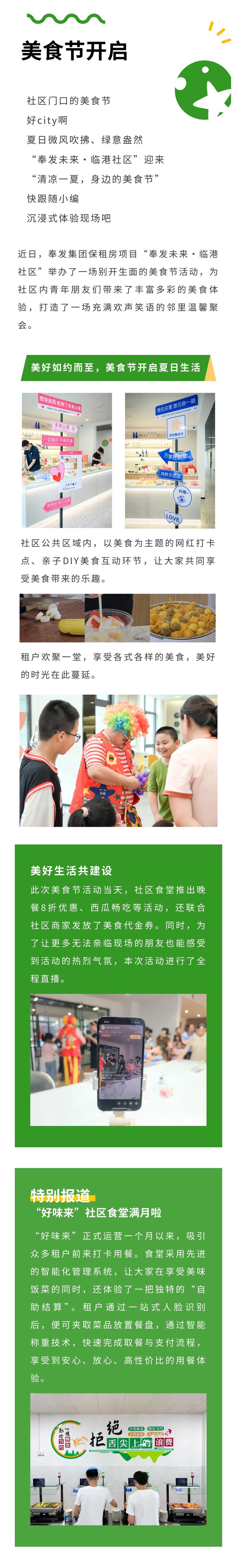 フードストリート