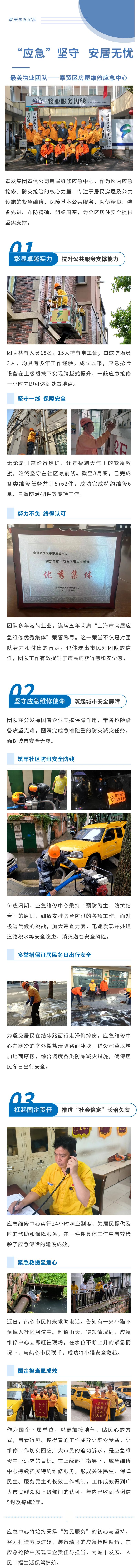 緊急メンテナンス