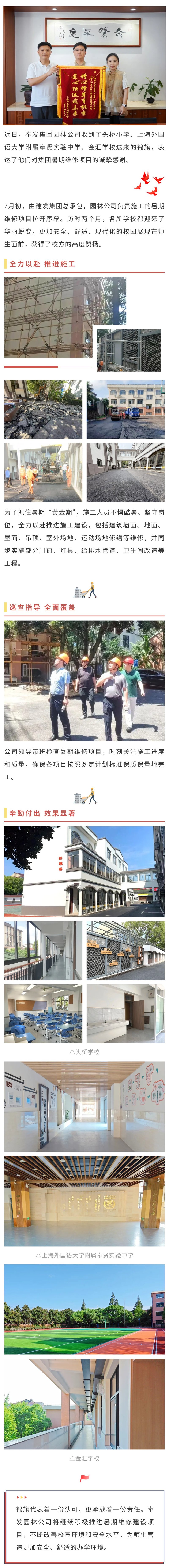 キャンパスの改修