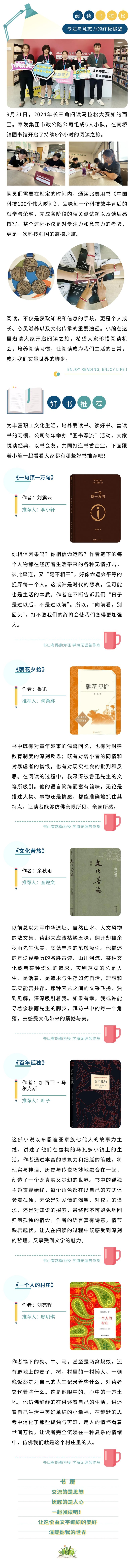 市高速道路会社が読書の旅を始めるようあなたを招待します