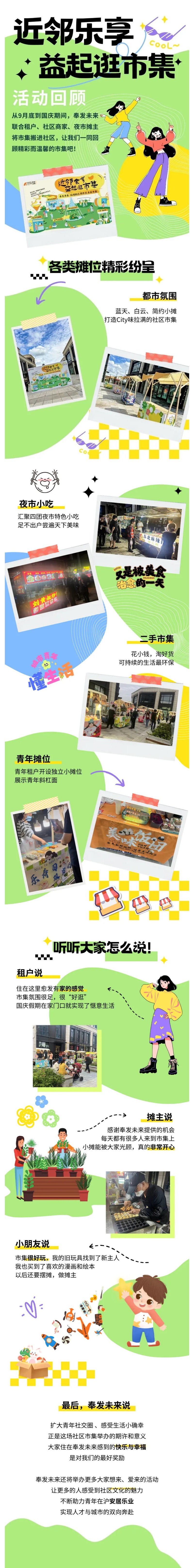 風発未来・臨港コミュニティマーケットイベントは無事終了しました