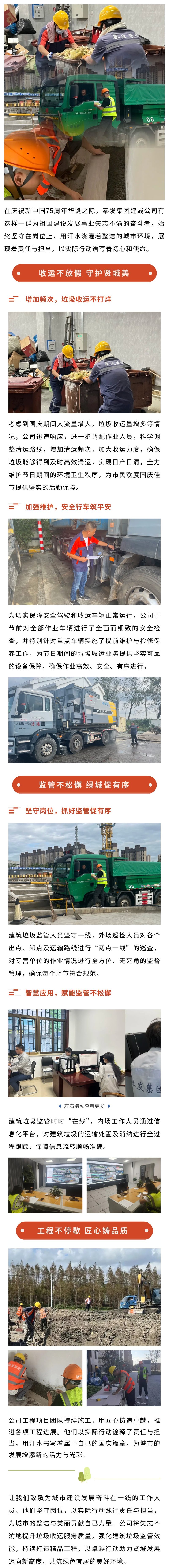 Jianyu Company はペースを保ちながら、粘り強く祭りの最も美しい風景を描きます