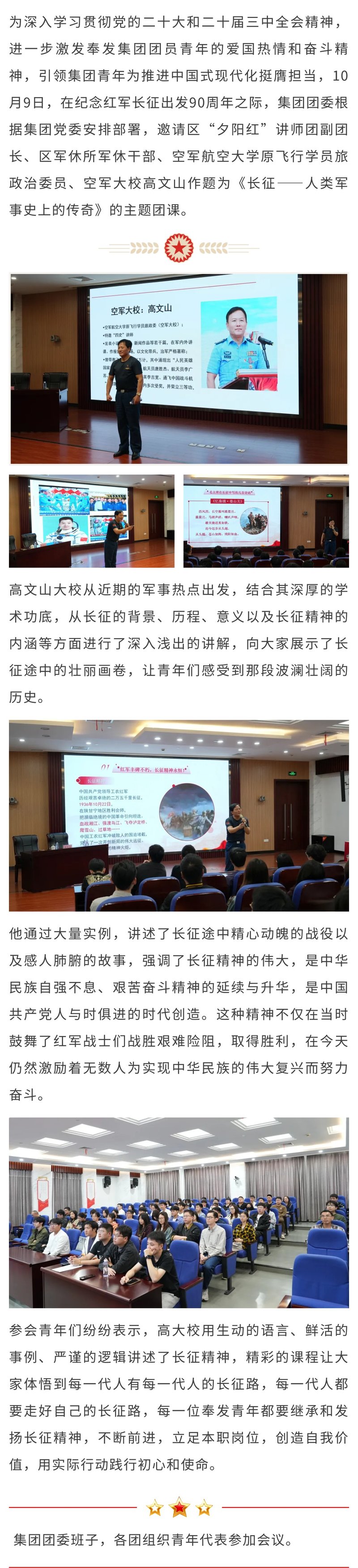 長征で党の歴史を学び、革命の祖先の闘争精神を理解する