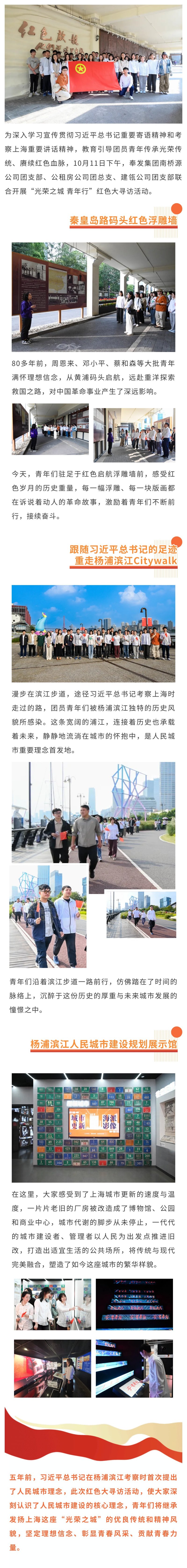 祖国の誕生日を祝い、習近平総書記の足跡をたどって人民都市を探索