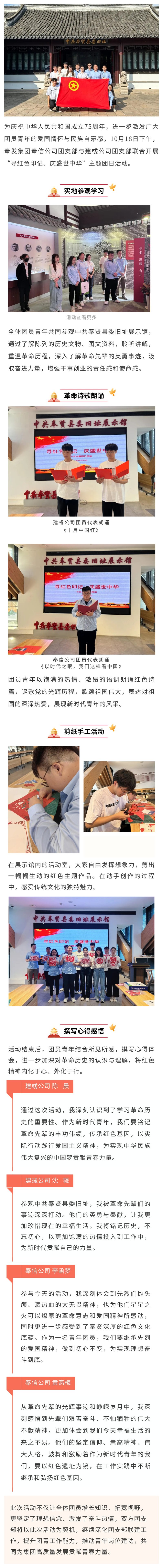 赤いマークを探して中国の繁栄を祝う