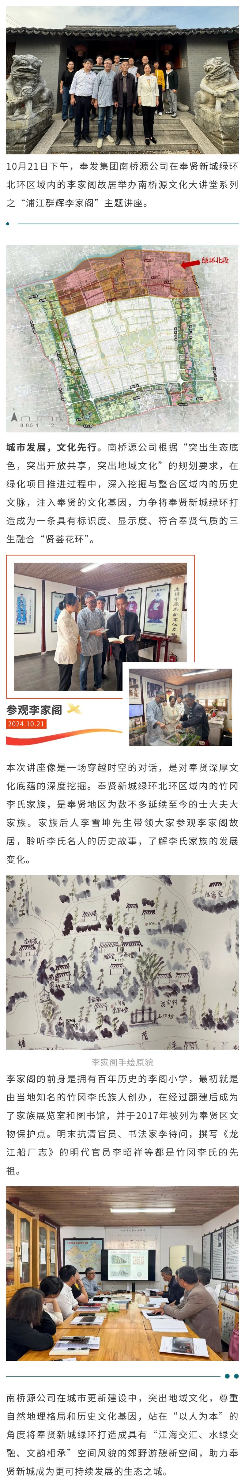 南橋園文化講堂