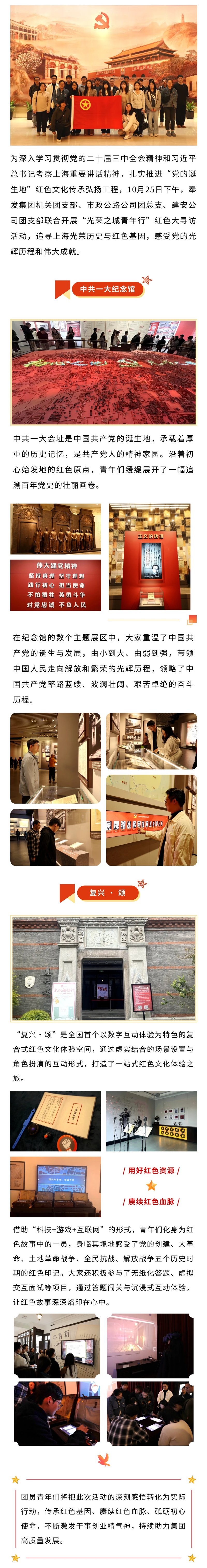 一味違う「シティウォーク」で上海の赤いマークを探索