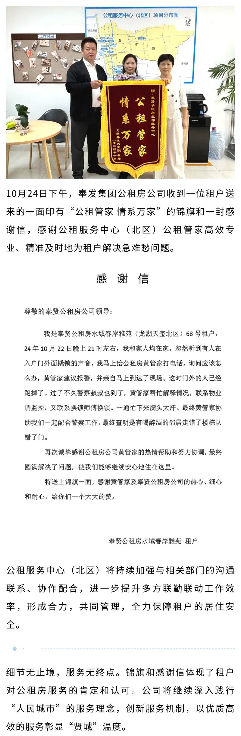 公共レンタル家政婦は何千もの家族を愛しています