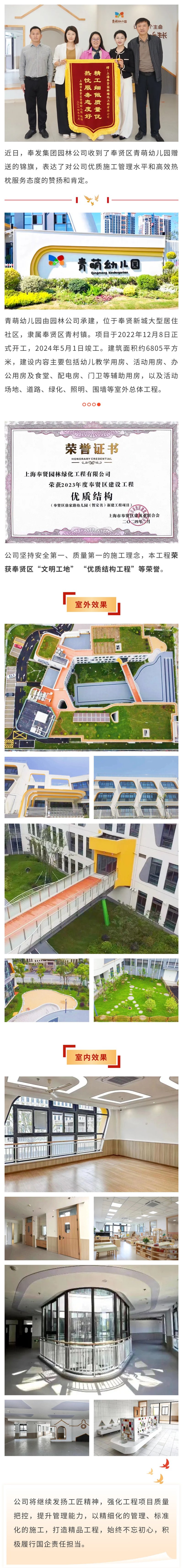 建設業者の職人技が賞賛され、高品質のエンジニアリングがブランドを確立