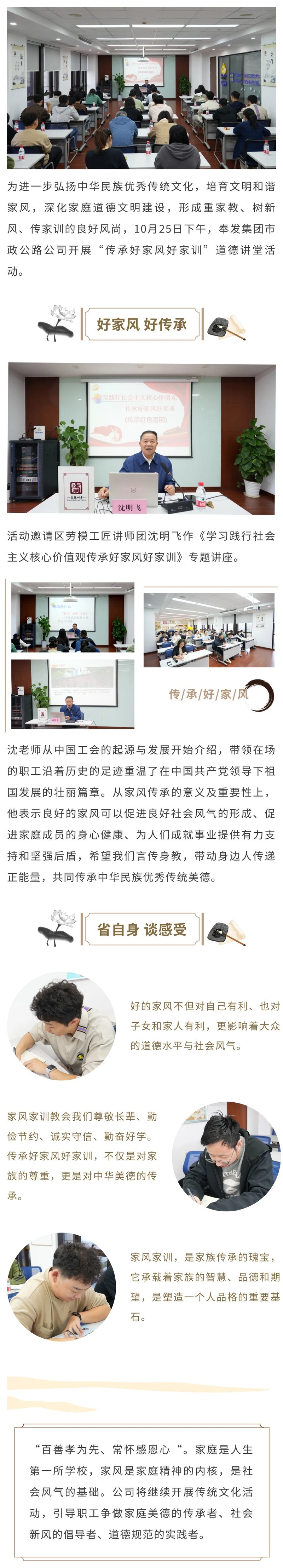 市高速道路会社が「良家の伝統の継承と良家育成」の道徳講演活動を実施