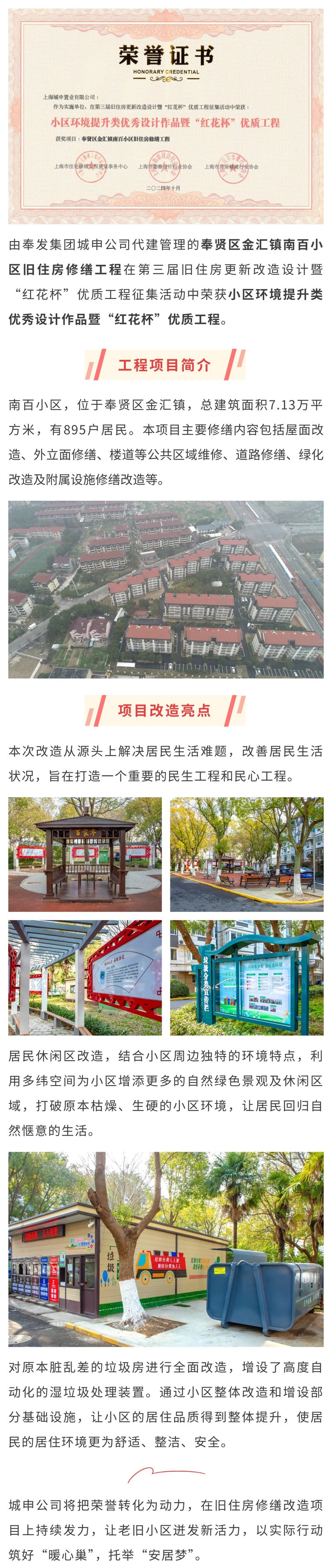 Chengshen Company のプロジェクトが「Honghua Cup」品質プロジェクトを受賞