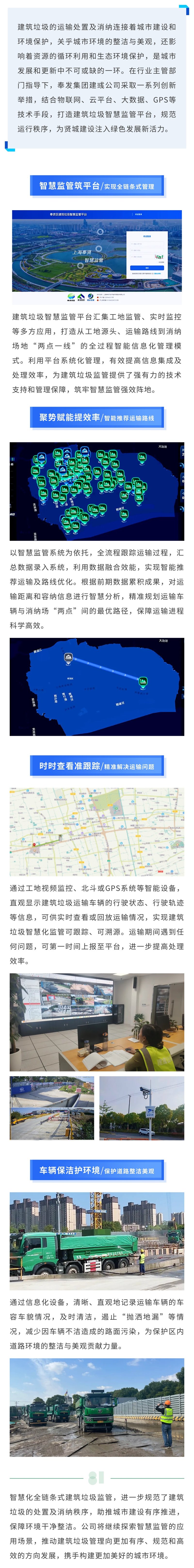 インテリジェントな権限付与、建設廃棄物の賢明な監督がそのスキルを発揮