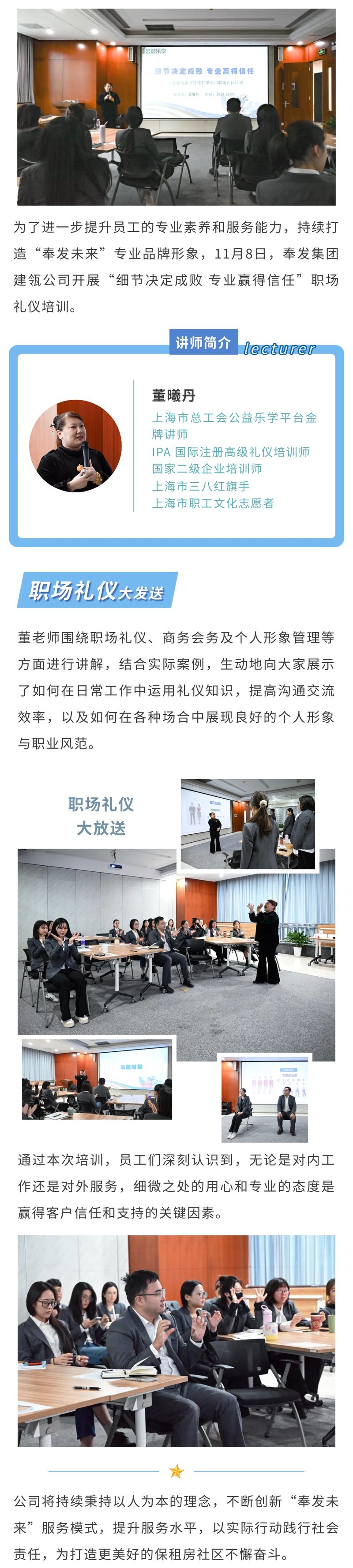 Jianling Company が職場のエチケットをテーマにした研修を実施