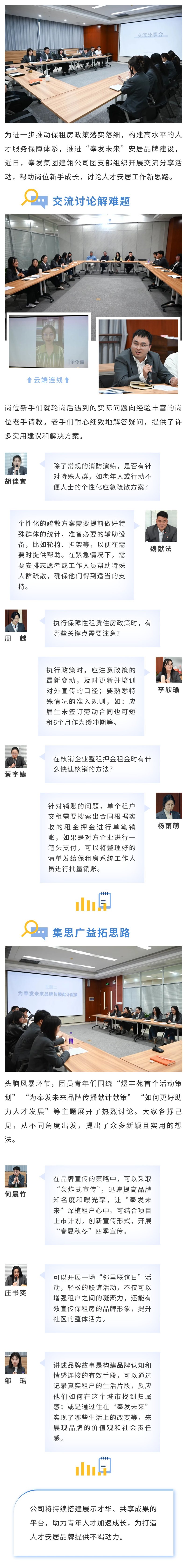 Jianling Company の青少年交流イベントは非常に「感動的」です