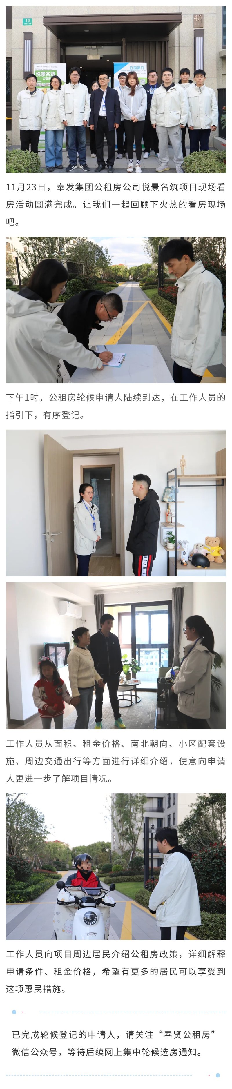 公共賃貸住宅会社の岳京明珠プロジェクトの現地視察活動のレビュー