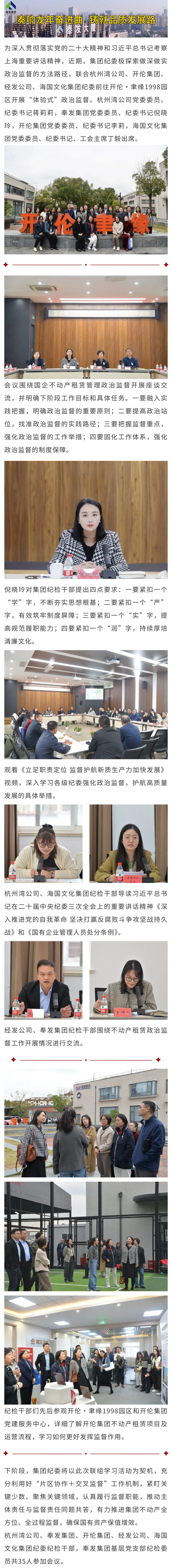 風発グループ規律検査委員会は第4四半期作業会議を開催