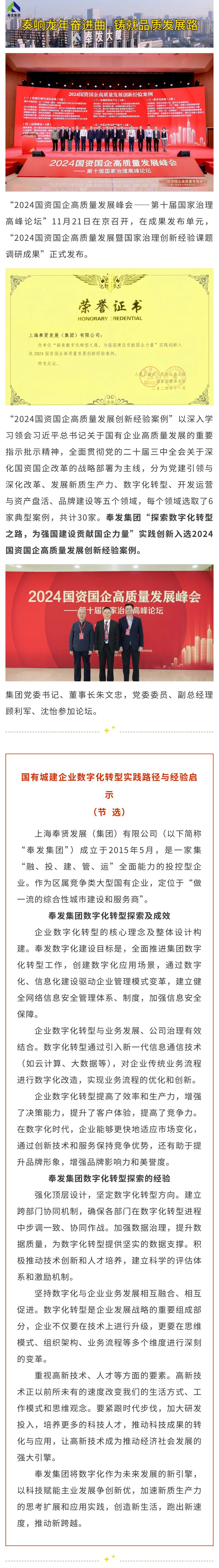 ベラジョンカジノ出金方法の実践的なイノベーションは、2024年国有資産および国有企業の高品質開発イノベーション経験事例に選ばれました