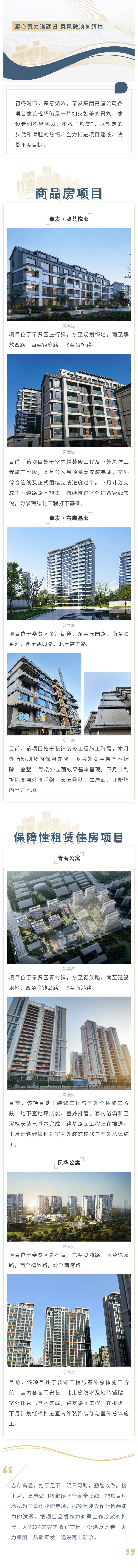 高いモチベーション、Gaowu Company のプロジェクト建設への熱意は続く