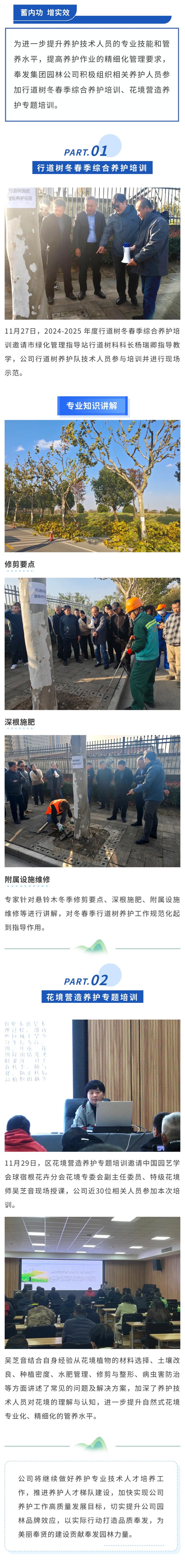 園芸訓練は内なる強さを築き、細心の注意を払ったメンテナンスは効果を高めます