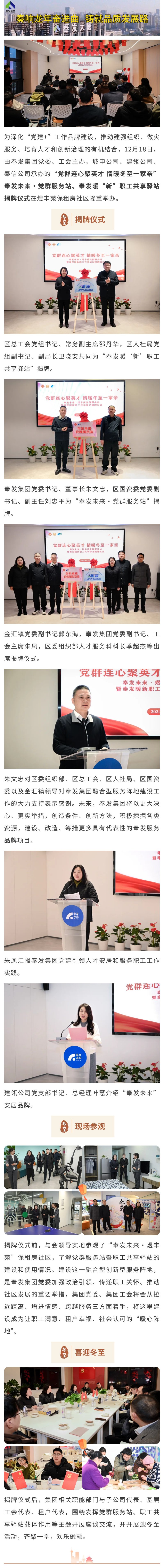 風発グループの統合サービスセンターが正式に稼働開始