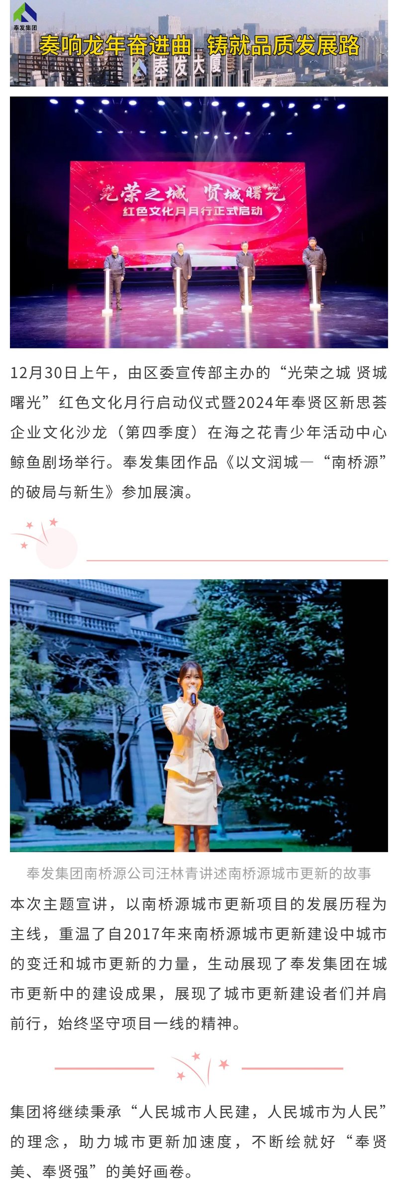 風発グループは「栄光都市、仙城の夜明け」紅文化マンスリーツアー出発式に参加