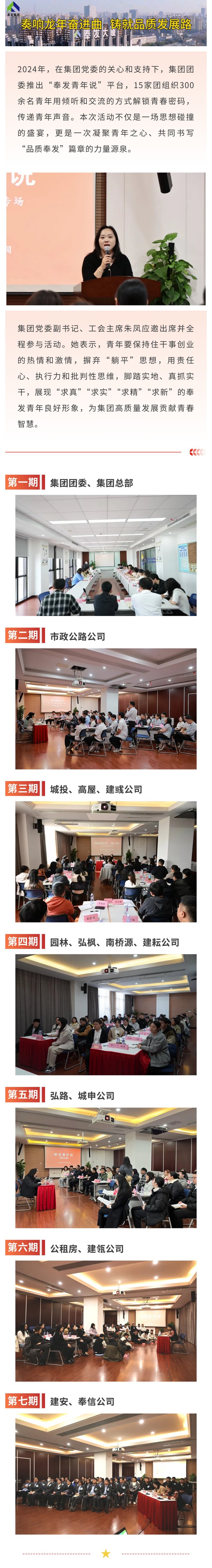 2024「風発青年論」無事終了