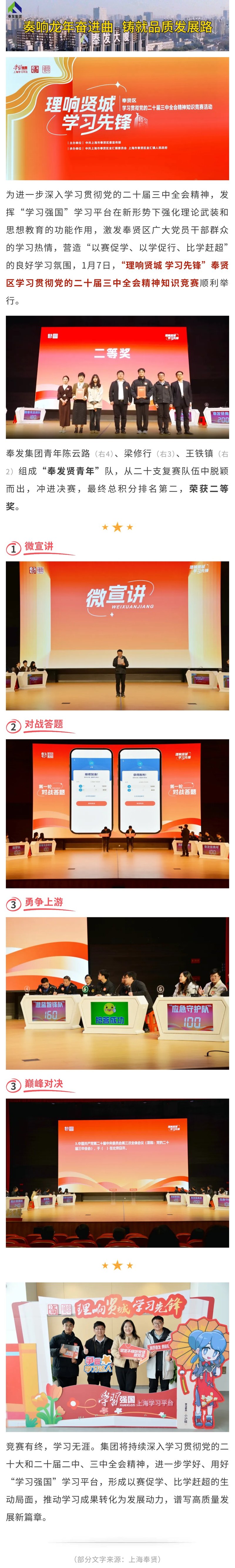 「Lixiang Xiancheng Learning Pioneer」は、競争を通じて学習を促進し、学習を通じて練習を促進し、競争を通じて他の人に追いつきます。