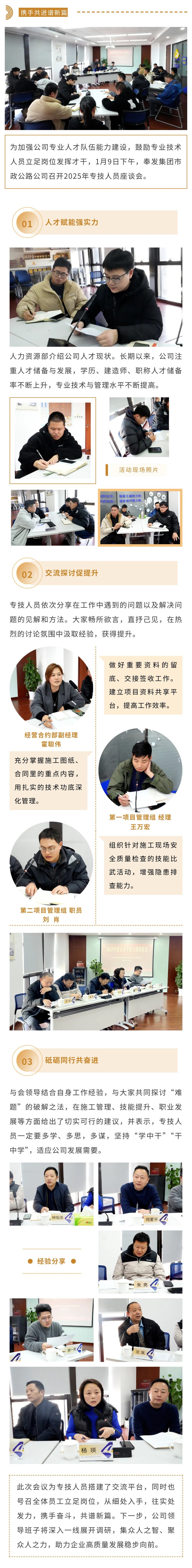 市高速道路会社が技術者向けのシンポジウムを開催