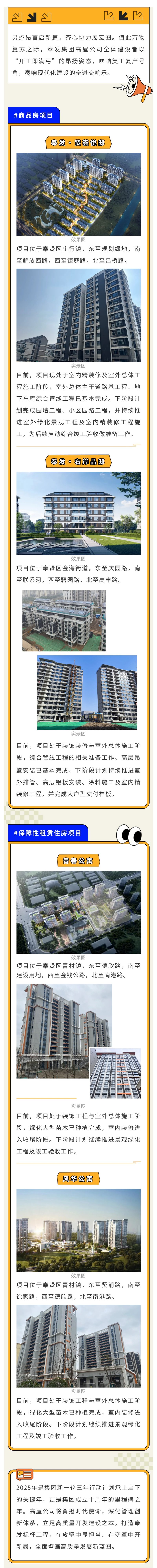 工事の再開で年末は華やぎが増し、春は暖かい日が建設を促す