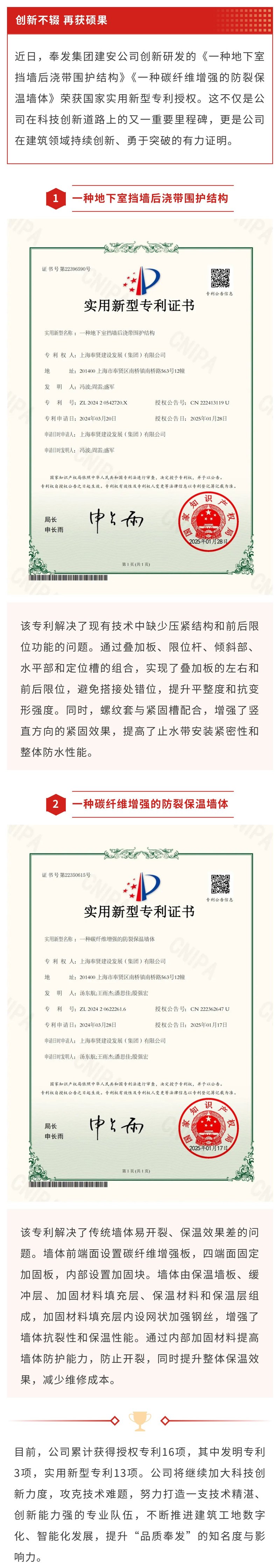 Jianan Company はさらに 2 つの国家実用新案特許認可を取得しました