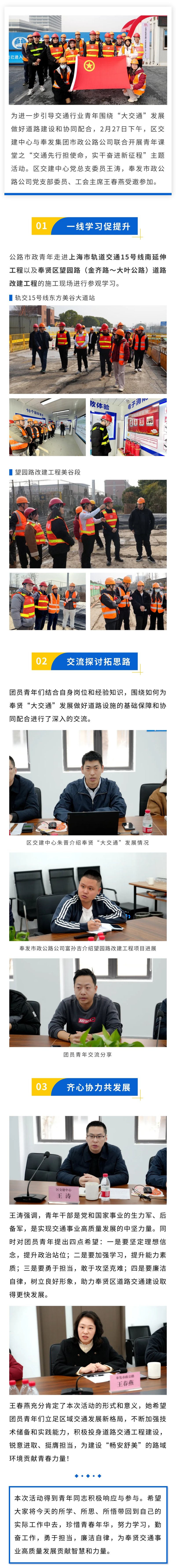 ハイウェイ市の青少年が見学と学習のためにレール トランジット 15 サウスを訪れました