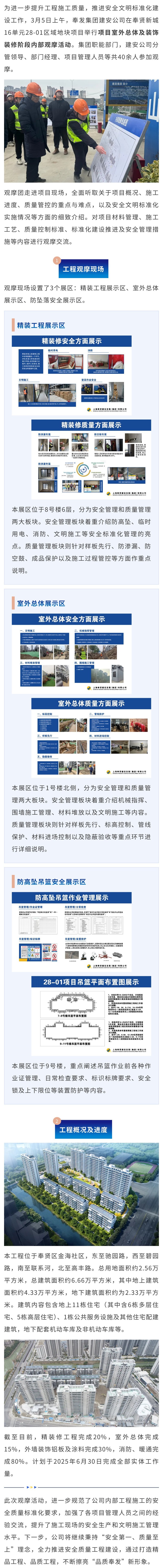 「標準」で品質向上、「精度」で基盤強化、建安会社は内部監視活動を実施