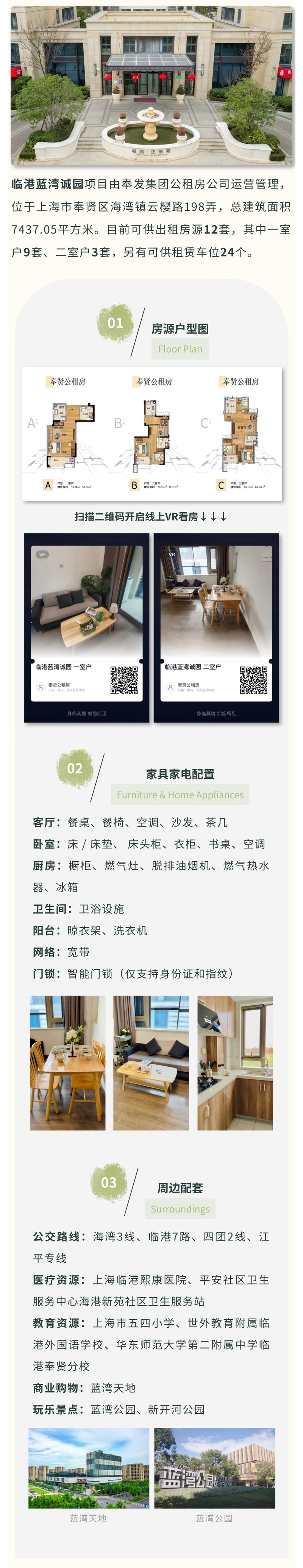 設備や家具が完備されており、すぐにご入居いただけます!高品質の住宅が登場します。臨港ブルーベイ城原公共賃貸住宅プロジェクトを見てみましょう→