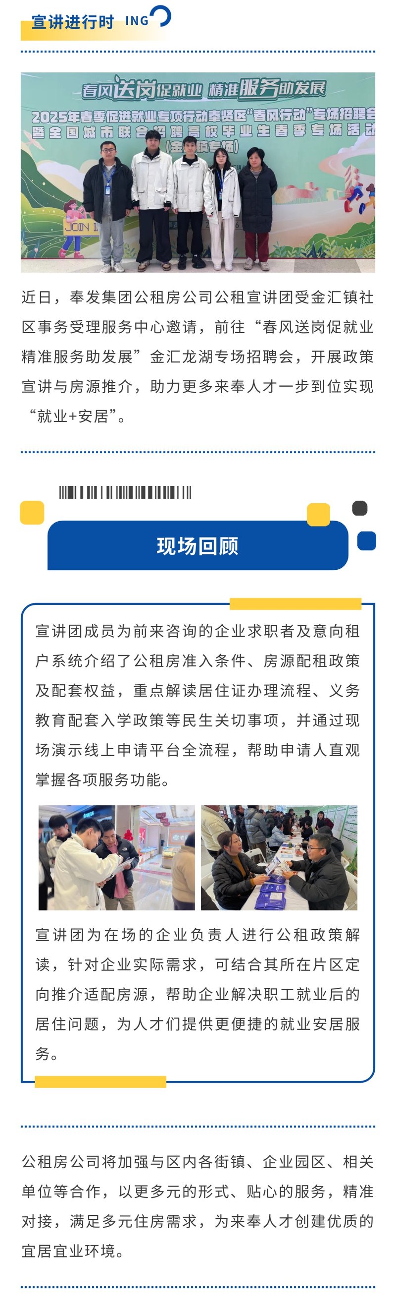 公共賃貸促進が金恵市に入り、住宅サービスが人々の心を温める