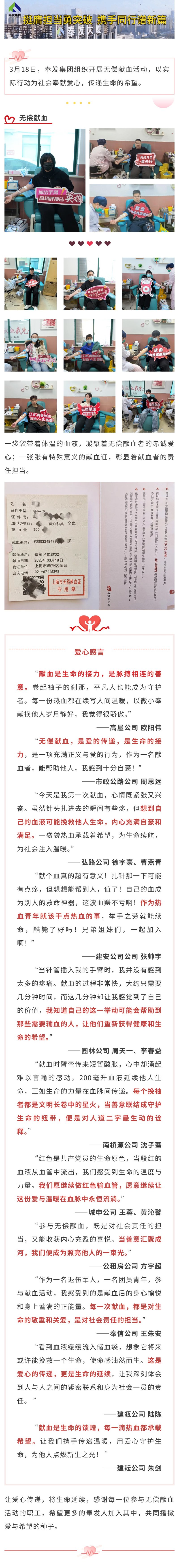 力を合わせて希望を届け、愛で世界を温めましょう