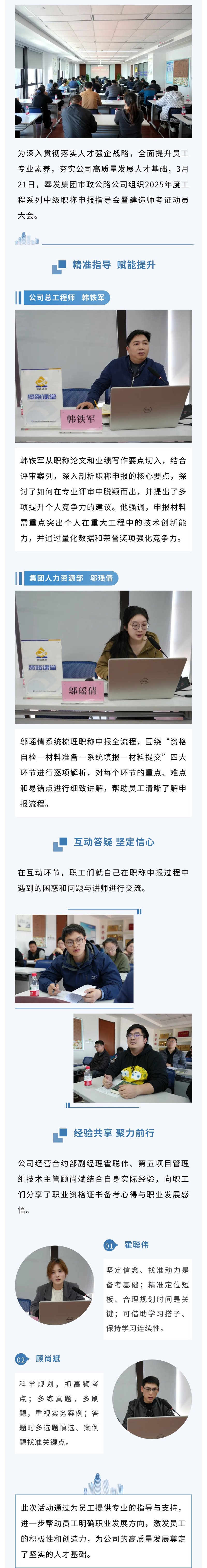 プロフェッショナルとしての資質を向上させ、キャリアの青写真を描く