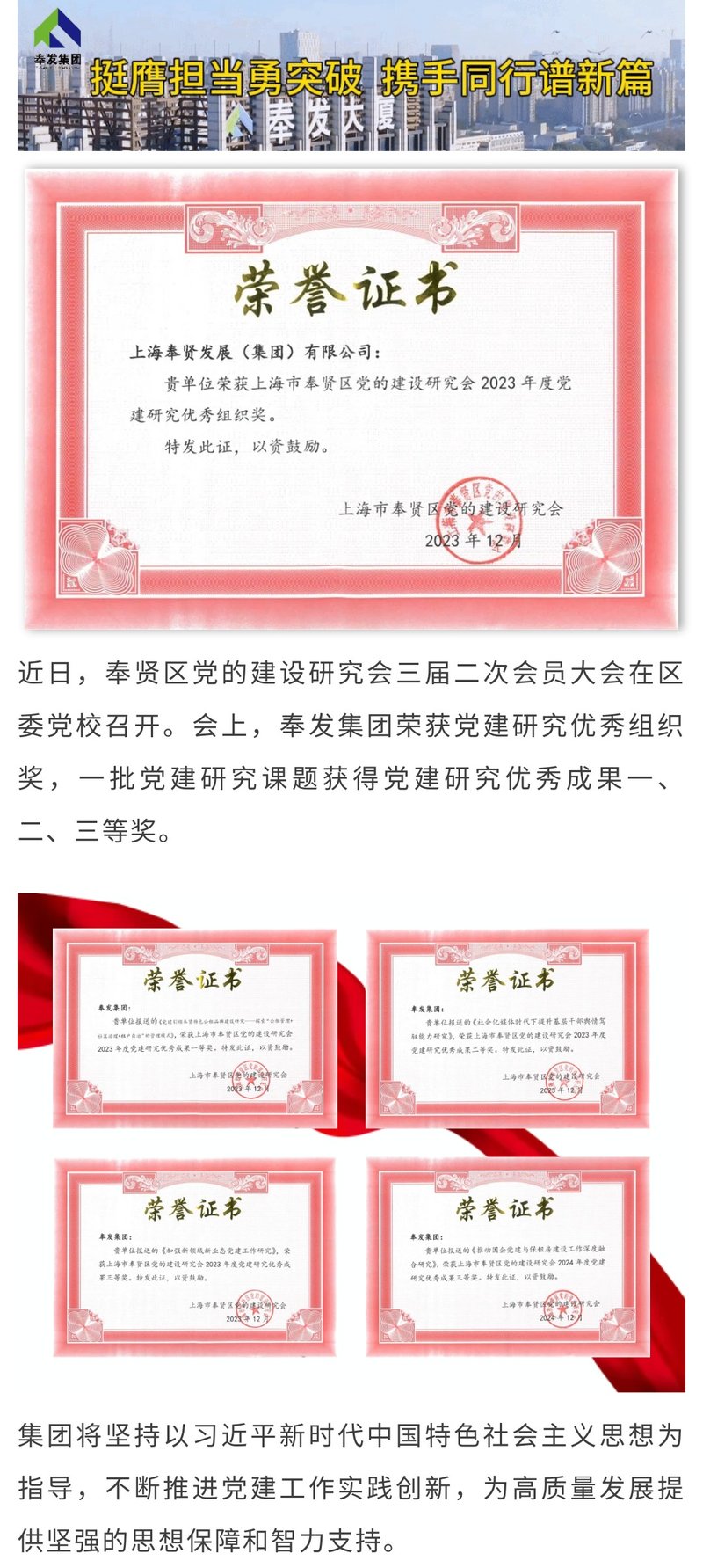 風発グループの受賞歴のあるパーティー構築の調査研究