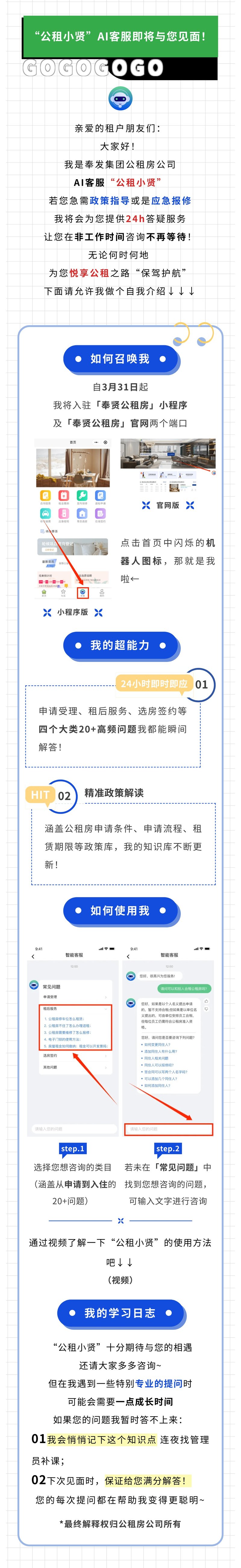 便利なサービスが再びアップグレードされました！ AIカスタマーサービス「公共レンタルXiaoxian」は24時間オンラインで質問に答えます→