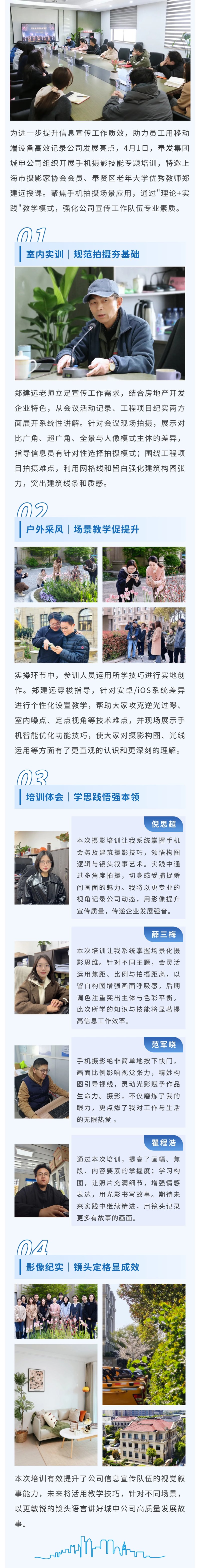 携帯電話を使用して「ニュース超大作」を作成